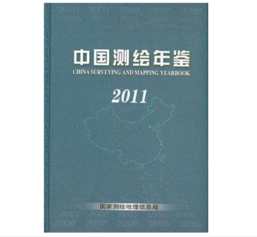 关于做好《中国测绘年鉴》（2011年卷）征订工作的通知