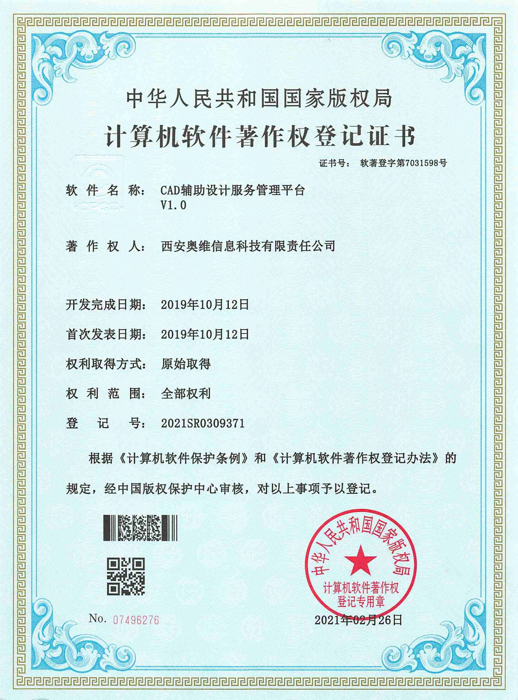 CAD辅助设计服务管理平台