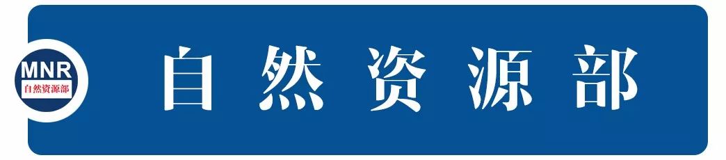 自然资源部关于进一步做好地籍调查工作的通知